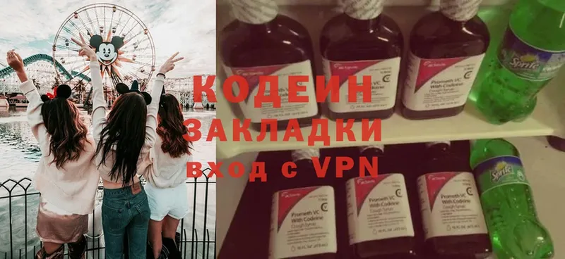 Кодеиновый сироп Lean Purple Drank  купить   Киренск 